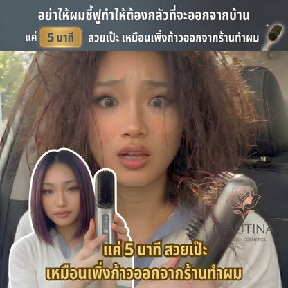 Beautina™ หวีไฟฟ้ายืดผมตรงไร้สาย ผมสวยตลอดวันเหมือนมีช่างทำผมติดตัว