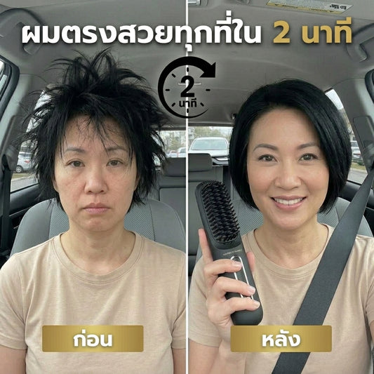 Beautina™ หวีผมตรงไร้สาย ผมสวยเป๊ะเหมือนเดินออกมาจากร้านทำผม -2