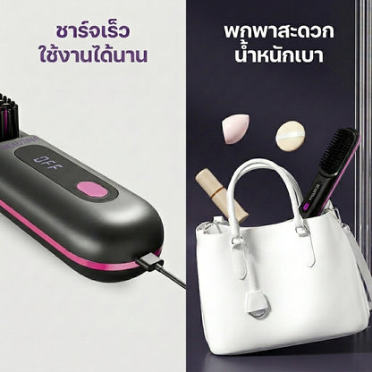 Beautina™ หวีไฟฟ้ายืดผมตรงไร้สาย ผมสวยตลอดวันเหมือนมีช่างทำผมติดตัว