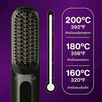 Beautina™ หวีไฟฟ้ายืดผมตรงไร้สาย ผมสวยตลอดวันเหมือนมีช่างทำผมติดตัว